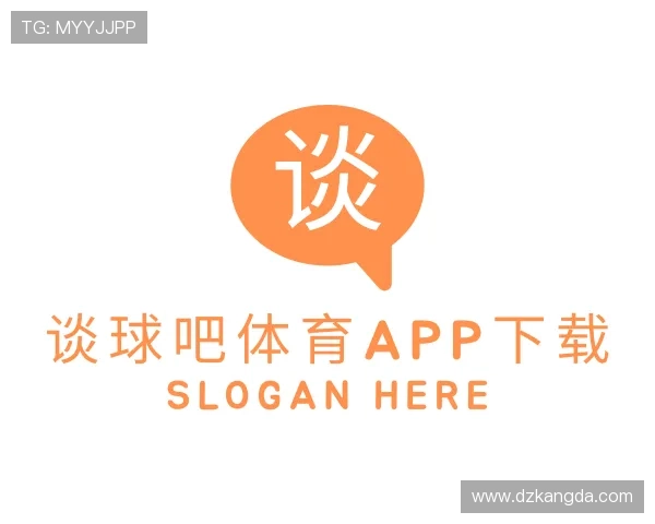 了解谈球吧体育app下载